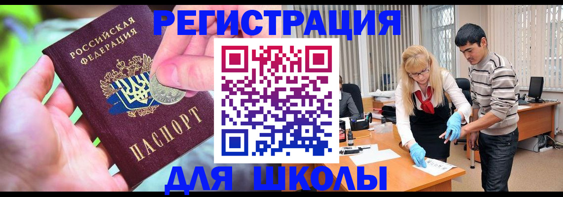 прописка законно в Ленске