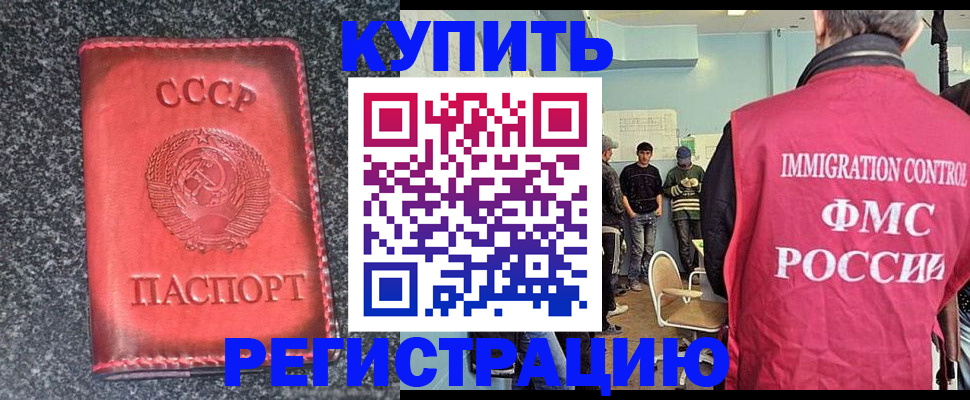 временная регистрация для школы в Ленске